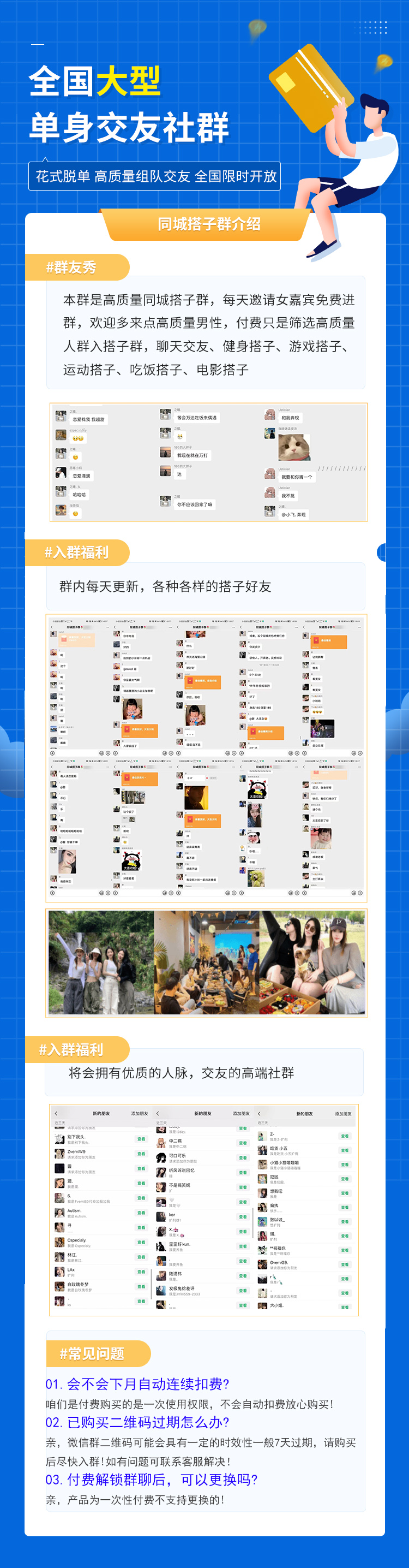 1775914337387838.jpg 多群+单群vip特权 最新版.jpg